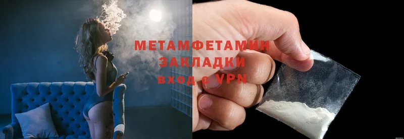 как найти закладки  Билибино  МЕТАМФЕТАМИН мет 